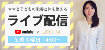 ライブ配信は毎週木曜14時～